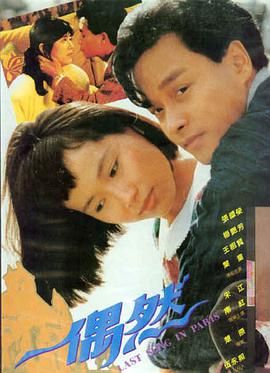 日常关系韩国电影 剧情片 关系线